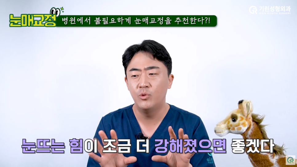 [기린성형외과의원]_눈매교정과 첫인상의 중요성 관련 이미지 8
