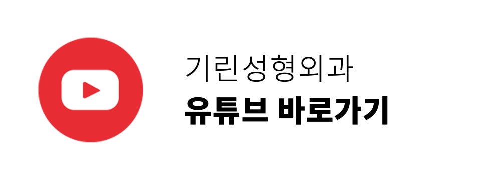 강남눈성형 눈매 개선 만족스럽게 관련 이미지 12