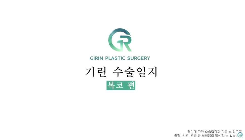 [기린성형외과의원] 코끝과 콧볼 교정으로 얄쌍해진 코_복코성형 수술일지 관련 이미지 1