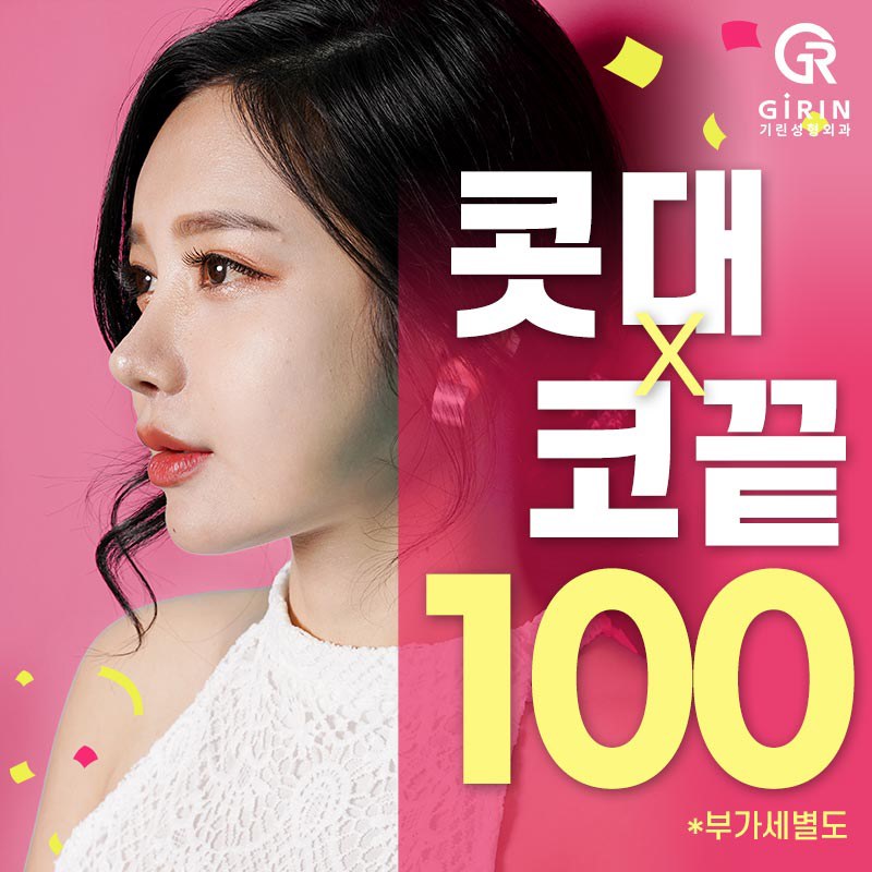 코성형가격 전에 알아야할 것들 관련 이미지 1