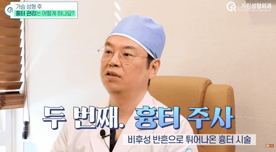 가슴성형흉터를 좌우하는 건 OOO이다? 관련 이미지 5