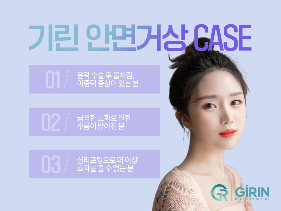 안면거상술효과 기대하는 변화 관련 이미지 9