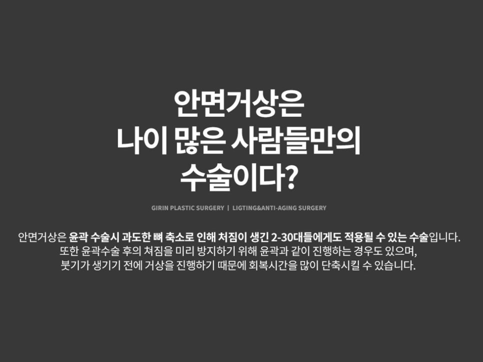 안면거상술잘하는병원 자세히 알아본다면 관련 이미지 7