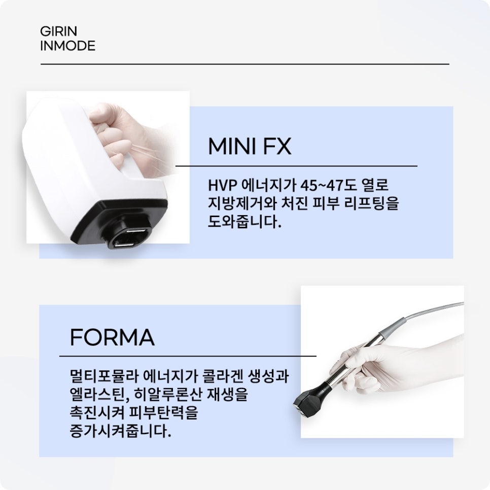 리프팅시술, 차이가 무엇일까? 나에게 맞는 시술은? 관련 이미지 3