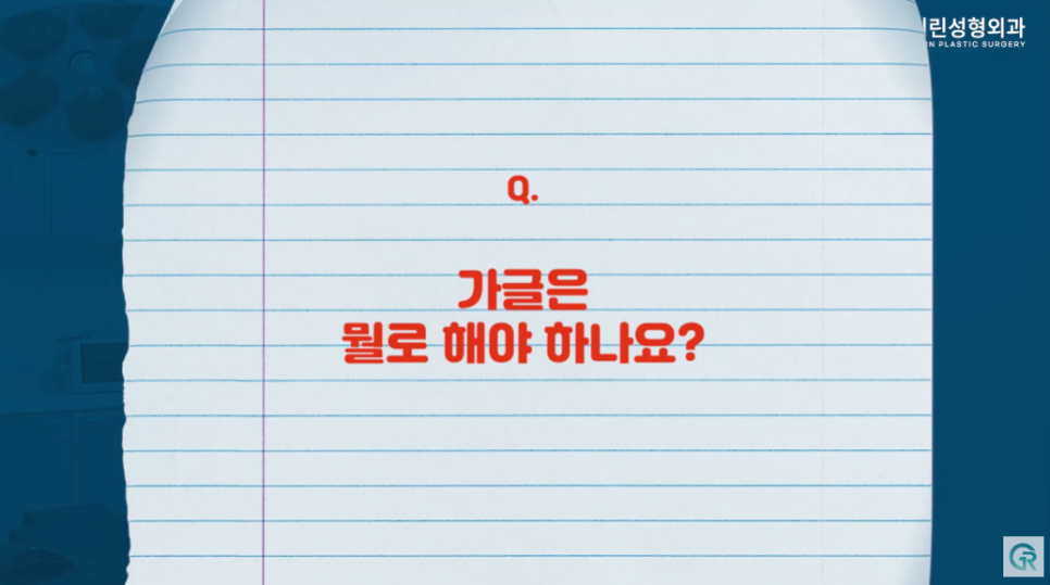 [기린성형외과] 윤곽 수술 후 엽떡, 언제부터 가능한가요?_윤곽수술 부작용 주의사항 Q&A 관련 이미지 8
