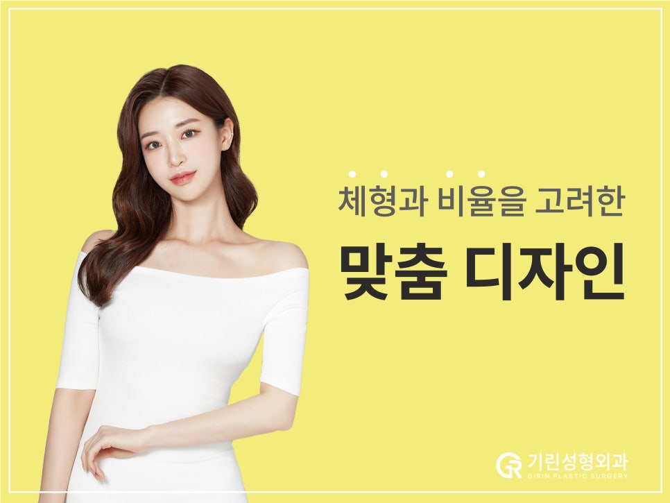 [기린 성형외과] 예쁜 라인 찾는 체형별 팔뚝지방흡입 관련 이미지 3