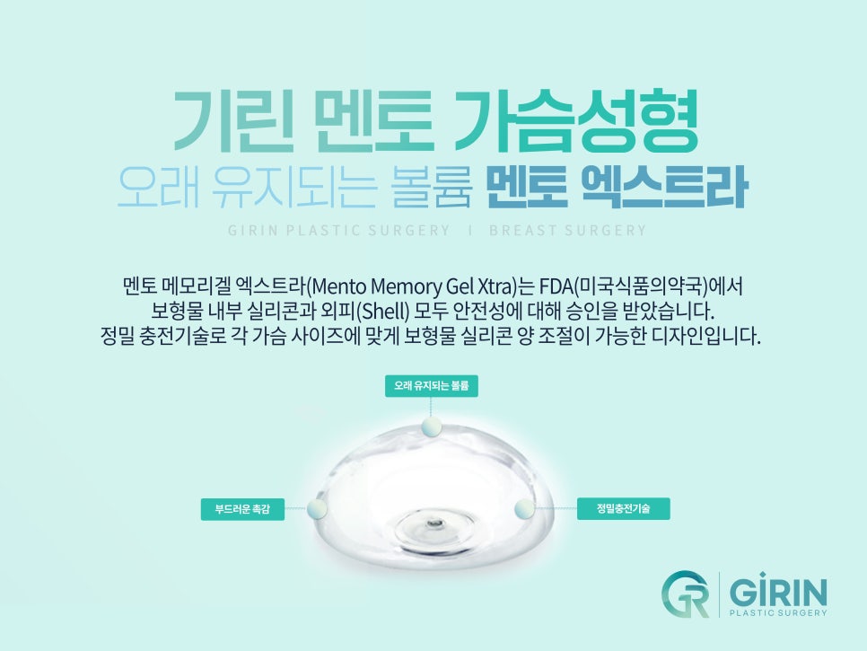 멘토엑스트라 자연스러운 촉감 관련 이미지 4