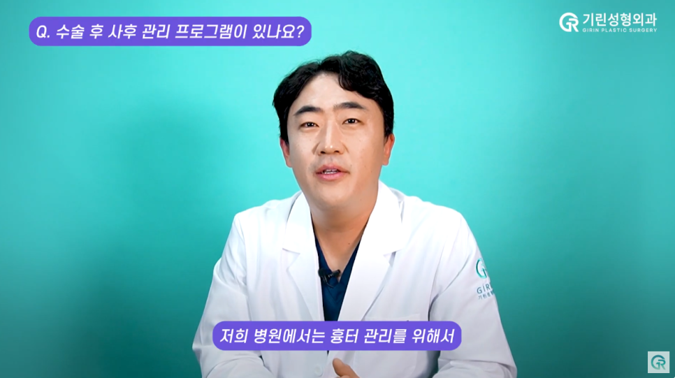 [기린성형외과] "흡연 얼마나 하세요?"_ 지방흡입수술 후 Q&A 관련 이미지 14