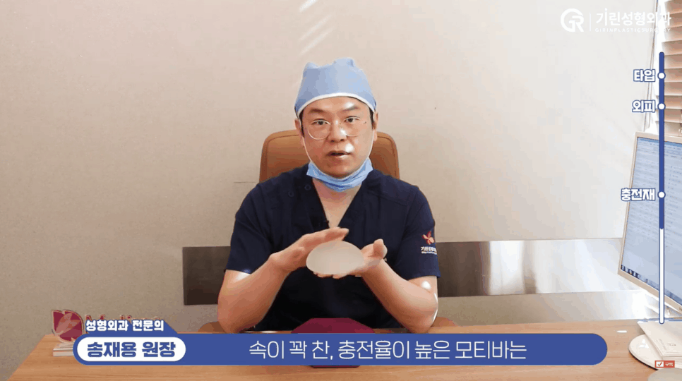 가슴보형물종류, 모티바의 장단점? 이 글로 종결냅니다 관련 이미지 6