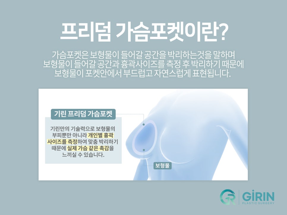 가슴성형 촉감도 중요하니까 관련 이미지 4