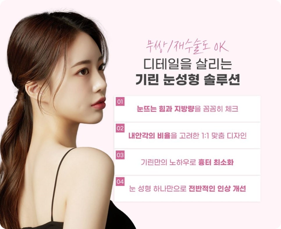 쌍수가격? 의미 없는 이유 관련 이미지 3