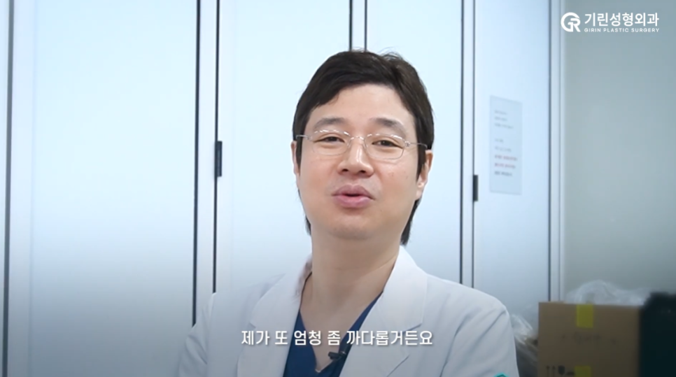 [기린성형외과의원] 성형외과 원장님이 완벽주의일 때 장단점 관련 이미지 11
