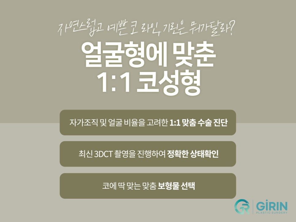 신논현성형외과 선택하고 싶다면 관련 이미지 2