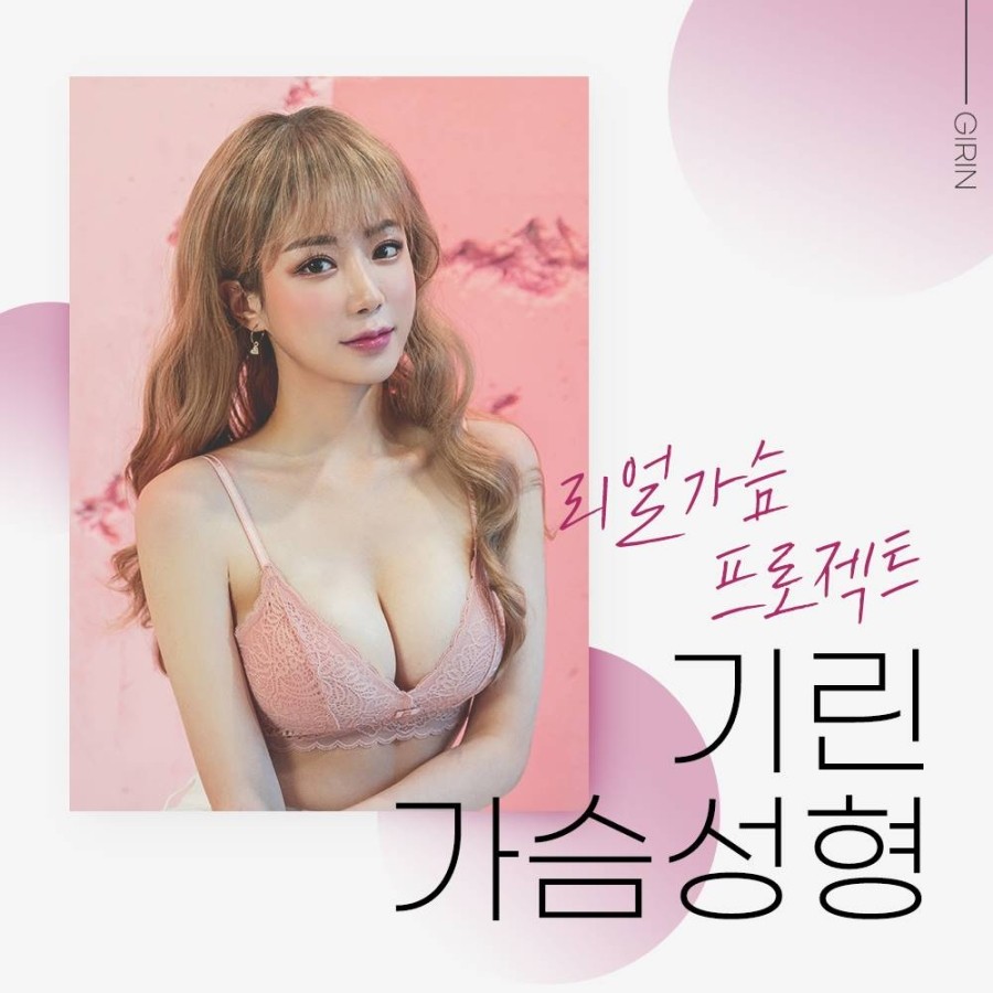 처진가슴성형비용 자신감까지 올려봐 관련 이미지 1