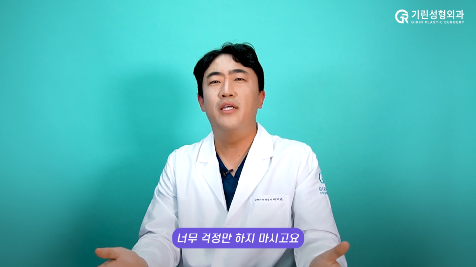 [기린성형외과] "흡연 얼마나 하세요?"_ 지방흡입수술 후 Q&A 관련 이미지 21
