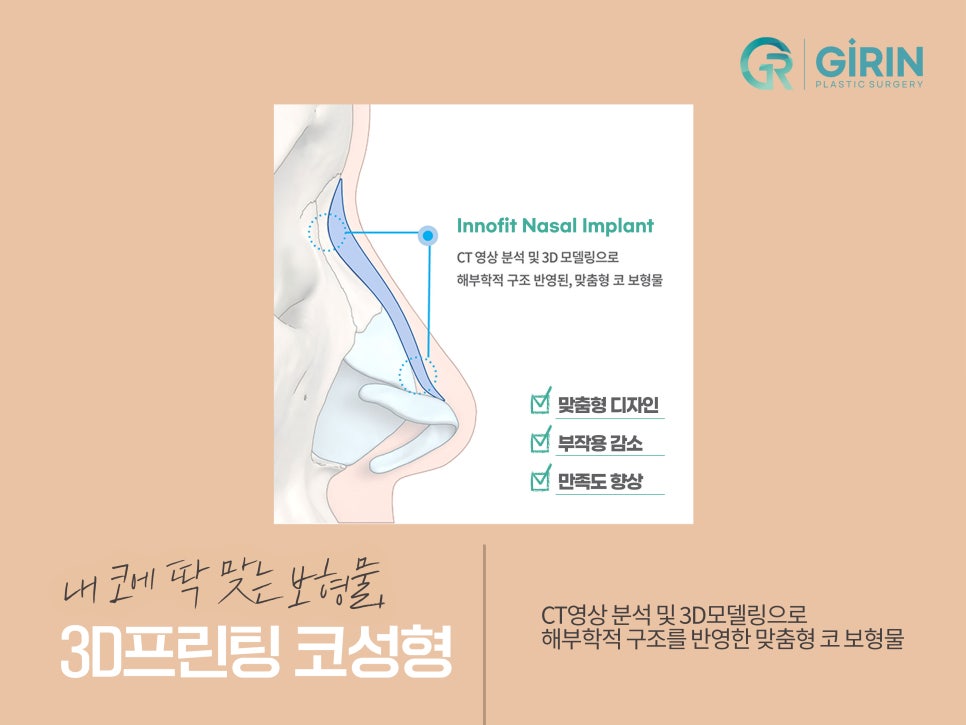 코성형외과유명한곳 조화롭게 달라지는 관련 이미지 7