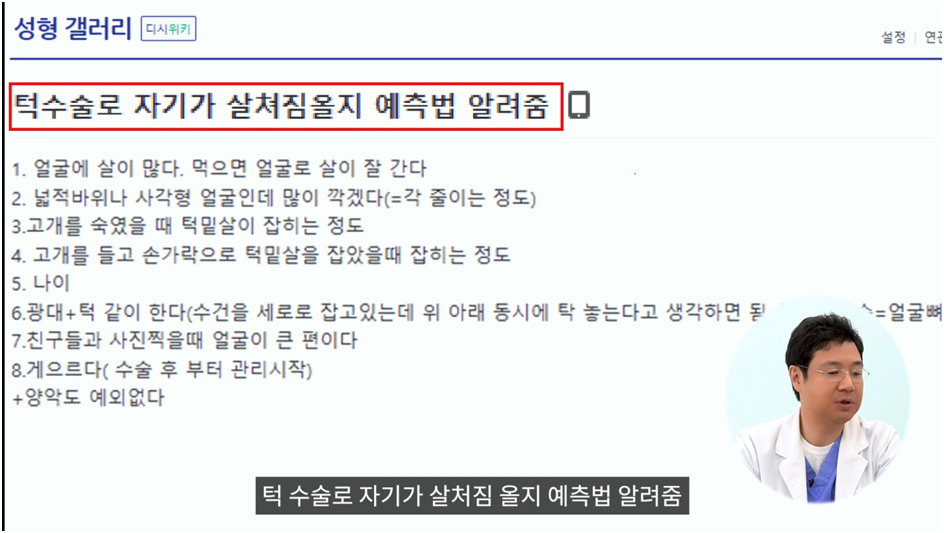 [기린성형외과] 윤곽수술후 살처짐 회생불가? 관련 이미지 1