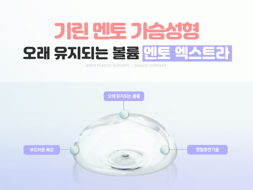 서울가슴성형 볼륨감 차이를 위해 관련 이미지 10