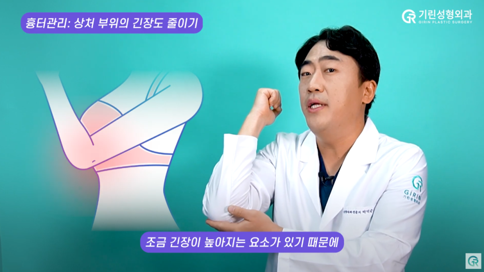 [기린성형외과] 겨울은 지방흡입의 계절_지방흡입 흉터관리 및 사후관리 관련 이미지 8