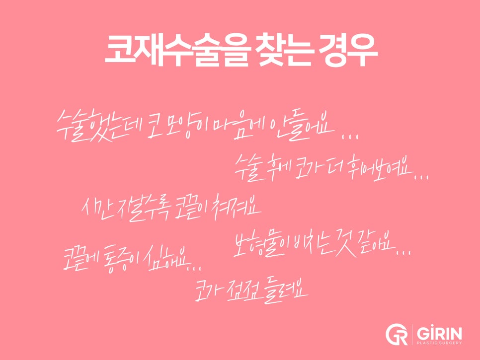 서울코재수술 마지막으로 살펴볼것 관련 이미지 4