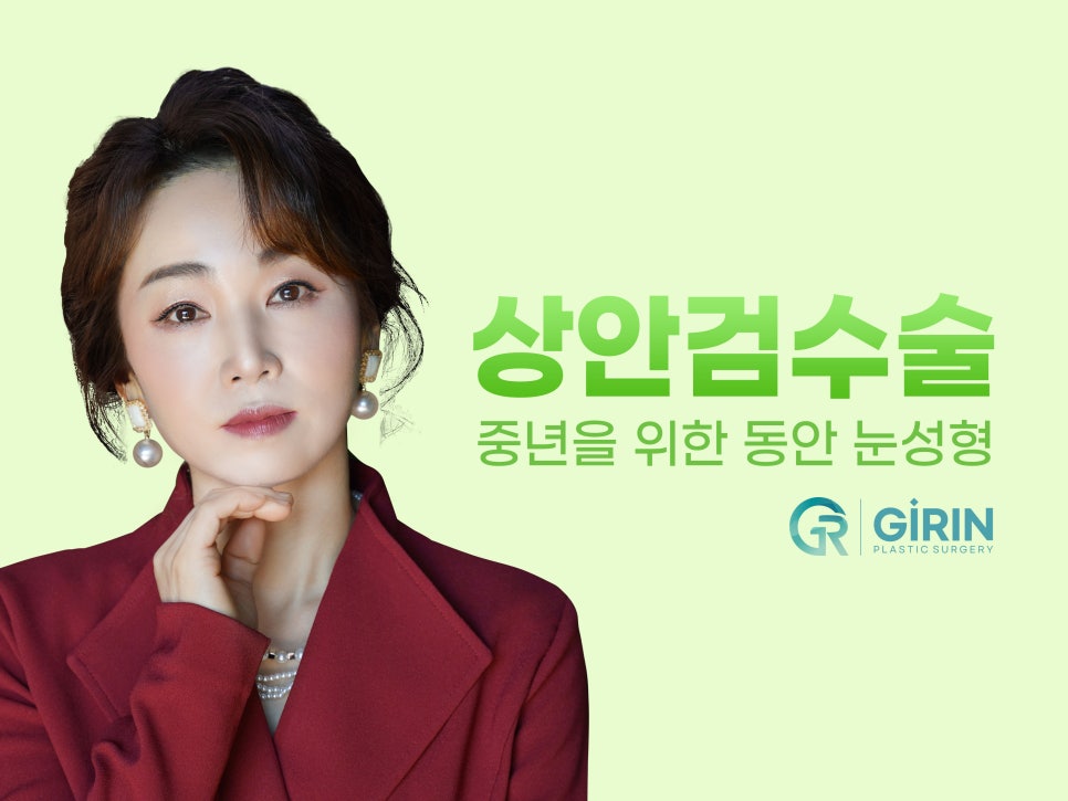 상안검수술잘하는곳 알아본다면 관련 이미지 2