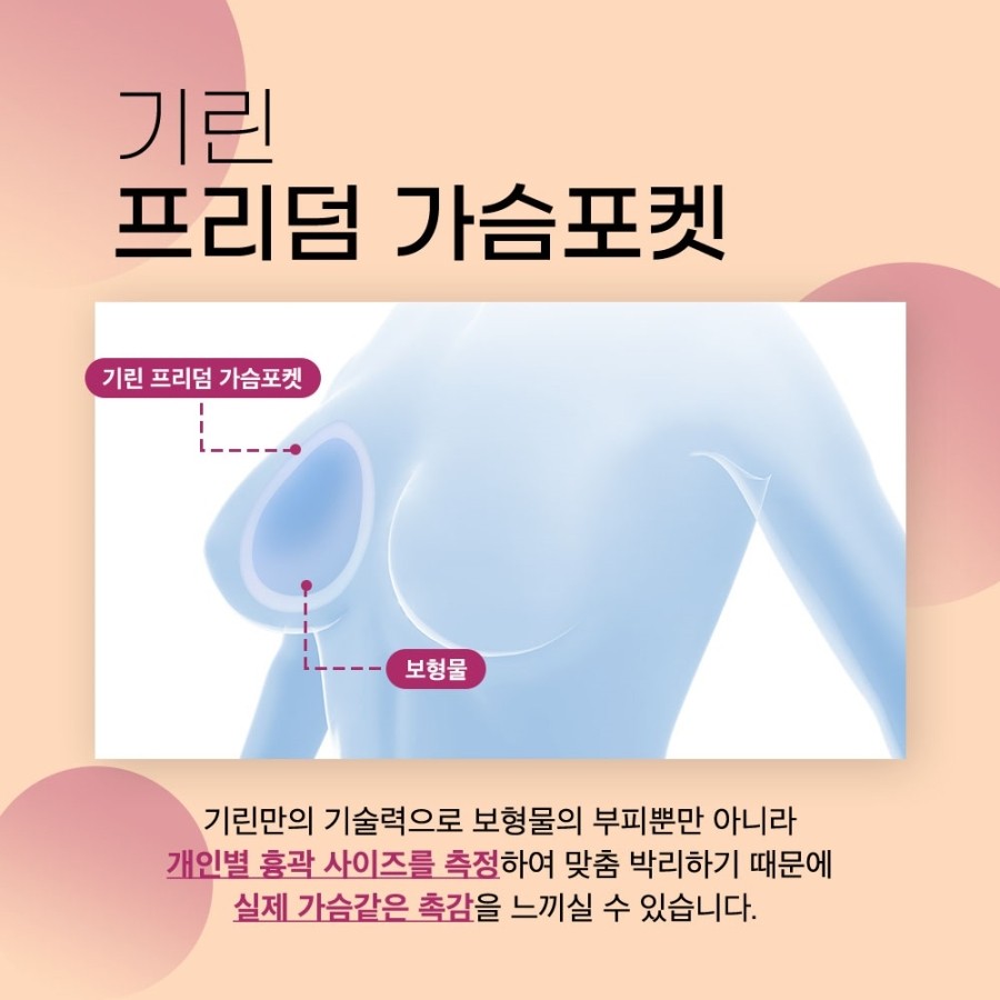 가슴수술잘하는병원 안전하고 아름답게 관련 이미지 4
