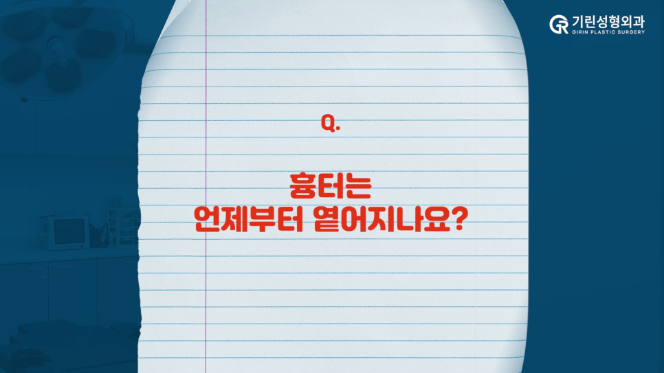 [기린성형외과] 가슴수술 부작용 주의사항! 관련 이미지 14