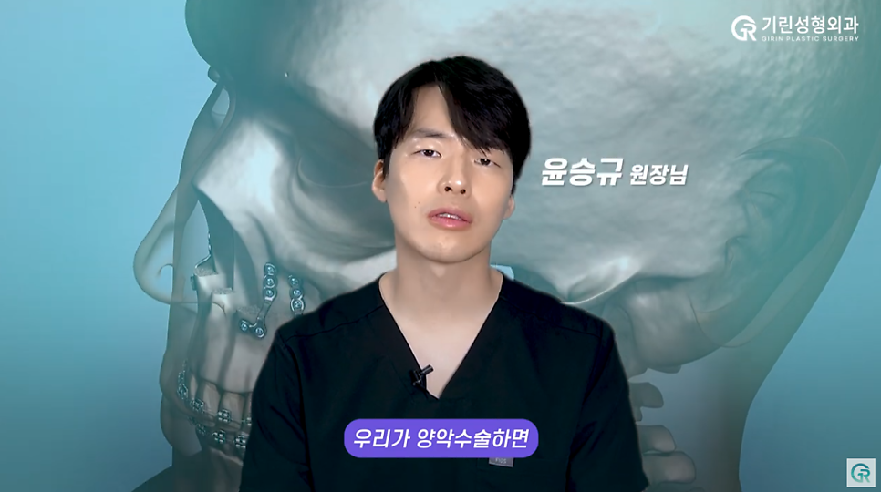 [기린성형외과의원] 턱관절장애 안면비대칭 미용목적 양악수술_구강악안면외과 전문의 관련 이미지 1