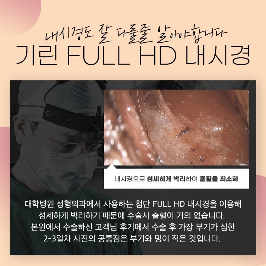 가슴수술잘하는병원 안전하고 아름답게 관련 이미지 5