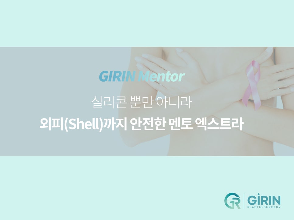 멘토엑스트라 자연스러운 촉감 관련 이미지 2