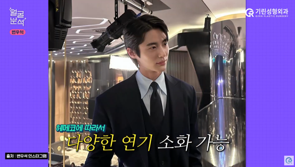 [기린성형외과의원] 성형외과 원장님도 업고 튀고싶은 선재 비주얼_선업튀1탄 변우석 얼굴분석 관련 이미지 3