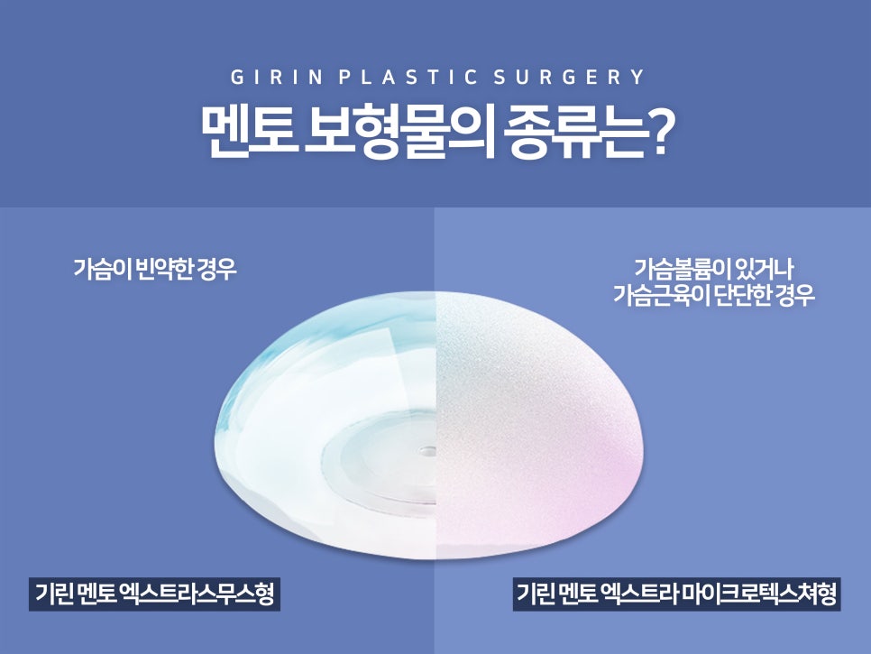 가슴확대수술 효율성 따져보며 관련 이미지 9