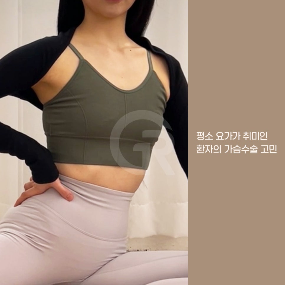 기린성형외과 가슴성형 패션 인플루언서의 고민 해결 관련 이미지 1