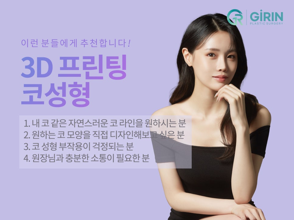 강남코수술잘하는곳 궁금했다면 관련 이미지 11
