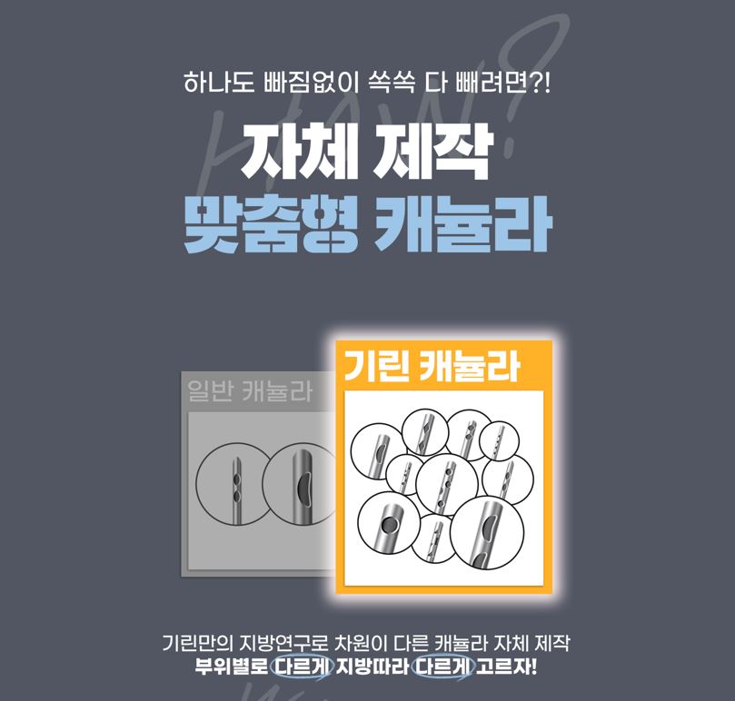 [기린성형외과]팔뚝지방흡입_나도뼈팔될수있을까 관련 이미지 16