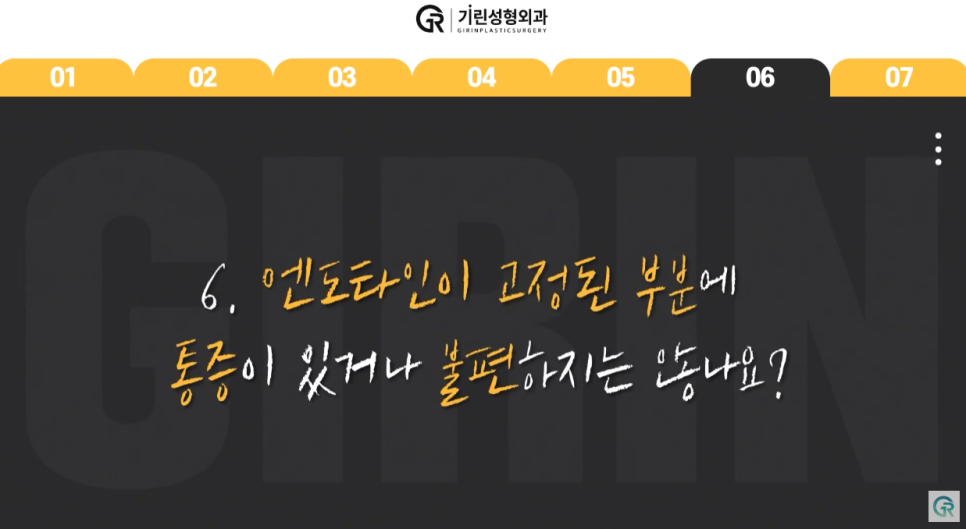 [기린성형외과] 어제보다 오늘 더 젊어지는 기린 이마거상_이마거상 Q&A 관련 이미지 16