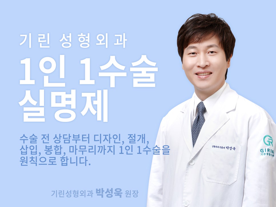 휜코성형잘하는곳 꼼꼼하게 따져보자 관련 이미지 11