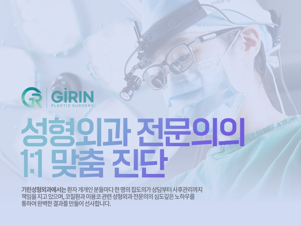 기능성 코성형 원인 찾아 해결하며 관련 이미지 9