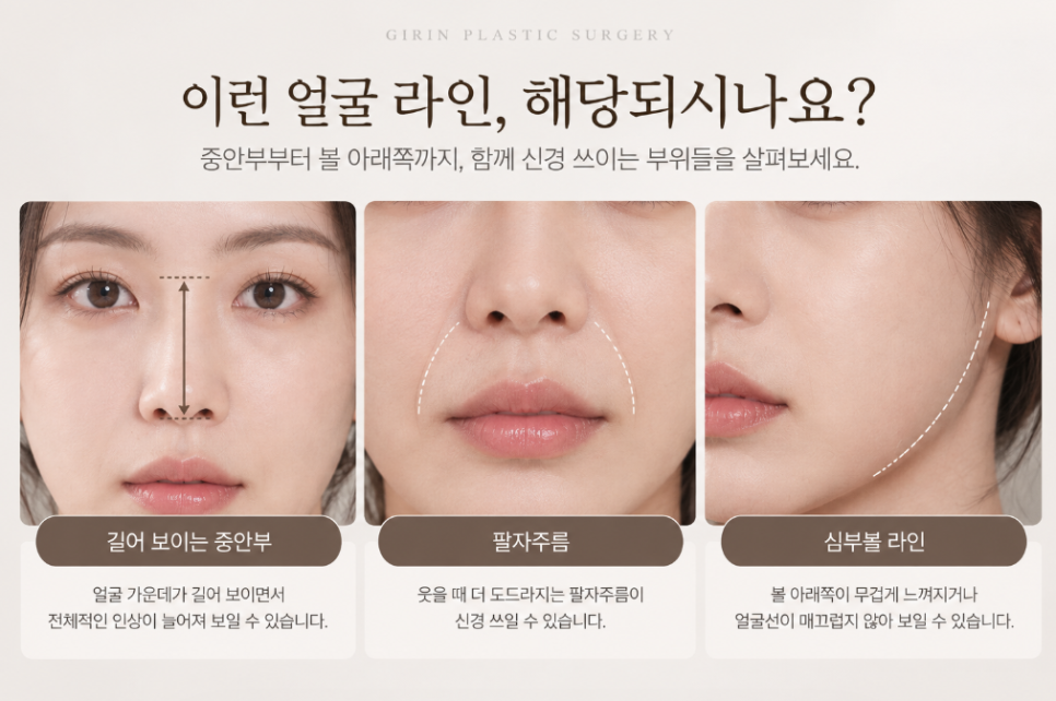 실루엣재배치, 길어 보이는 중안부가 신경 쓰인다면 관련 이미지 2