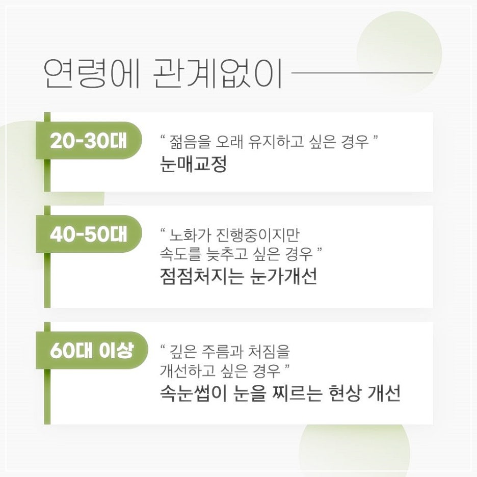 비절개상안검수술 처진중년눈성형 이젠 고민만 하지말자! 관련 이미지 6