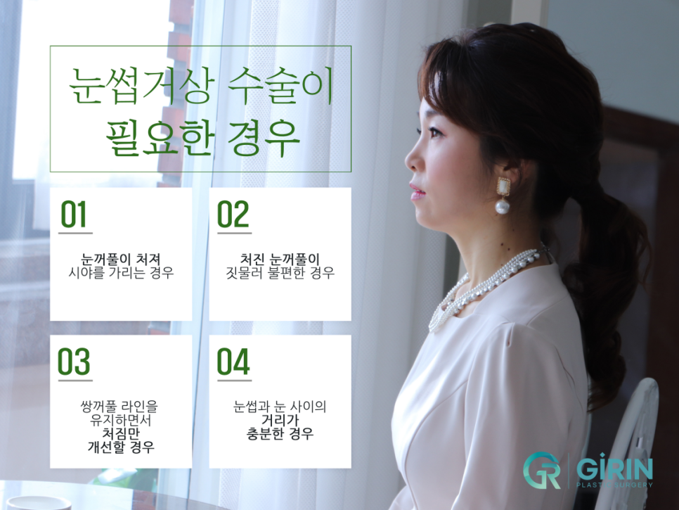 강남눈성형 눈가 주름 개선을 위해 관련 이미지 11