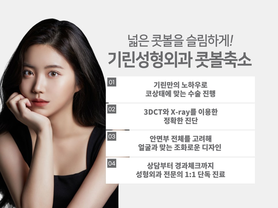 콧볼축소수술후기 주의한 점은 관련 이미지 2