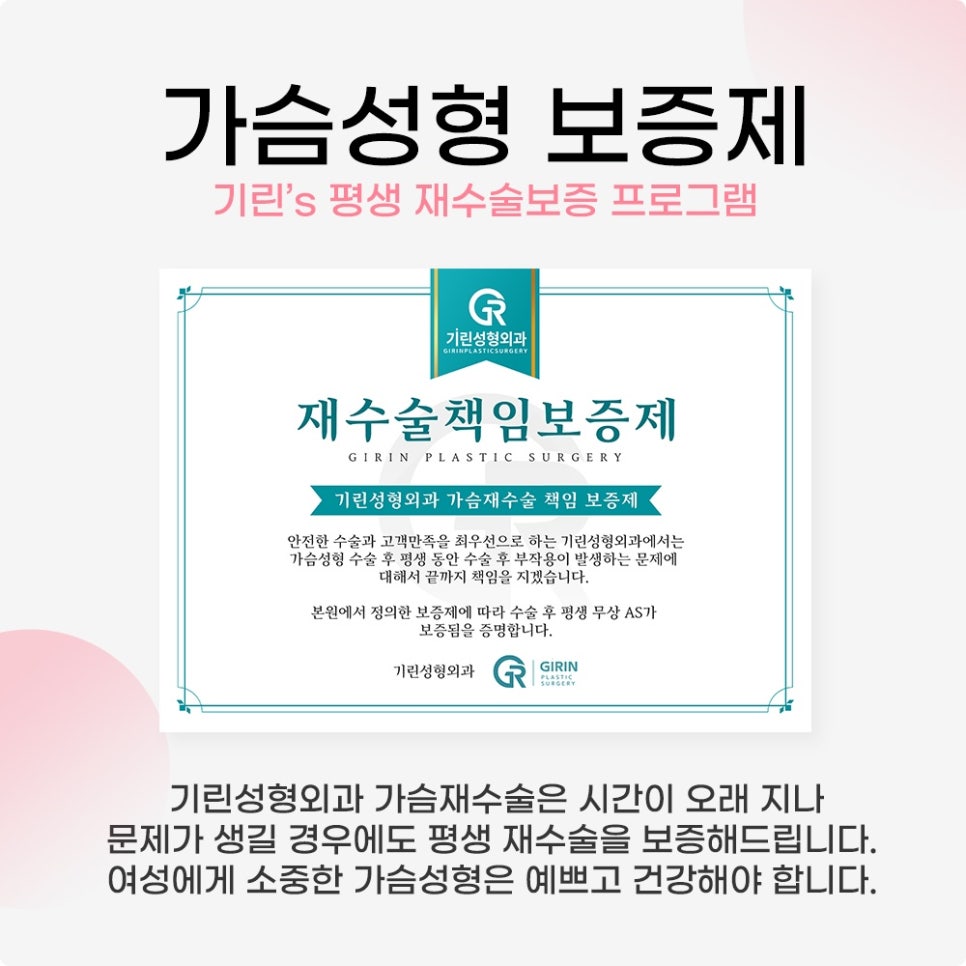 가슴재수술시기, 놓치면 후회 하는 이유 관련 이미지 9