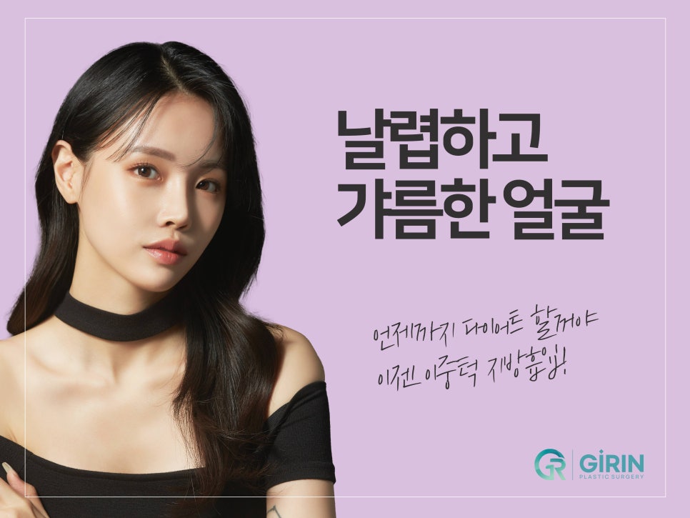 강남이중턱지방흡입 체크할 것 관련 이미지 3