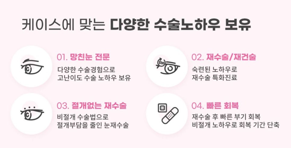 소세지눈재수술? 더는 실패 없는 비법 1가지 관련 이미지 5