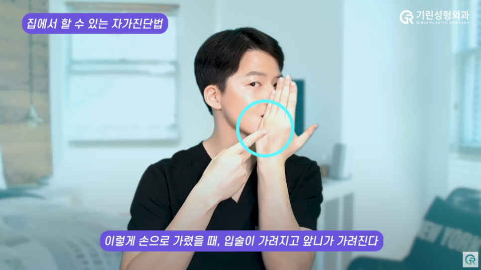 [기린성형외과의원] 얼굴뼈수술 전 필수 시청_초간단 양악수술 자가진단법 관련 이미지 6