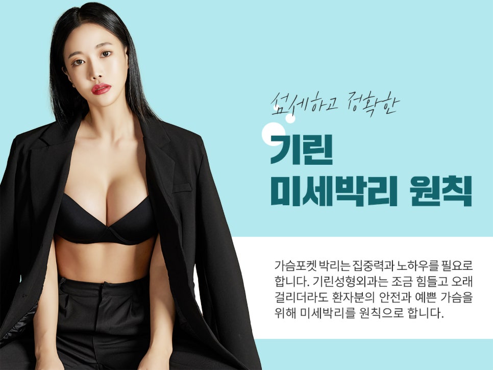 가슴확대수술후기 맞춤으로 알아봐야 관련 이미지 4