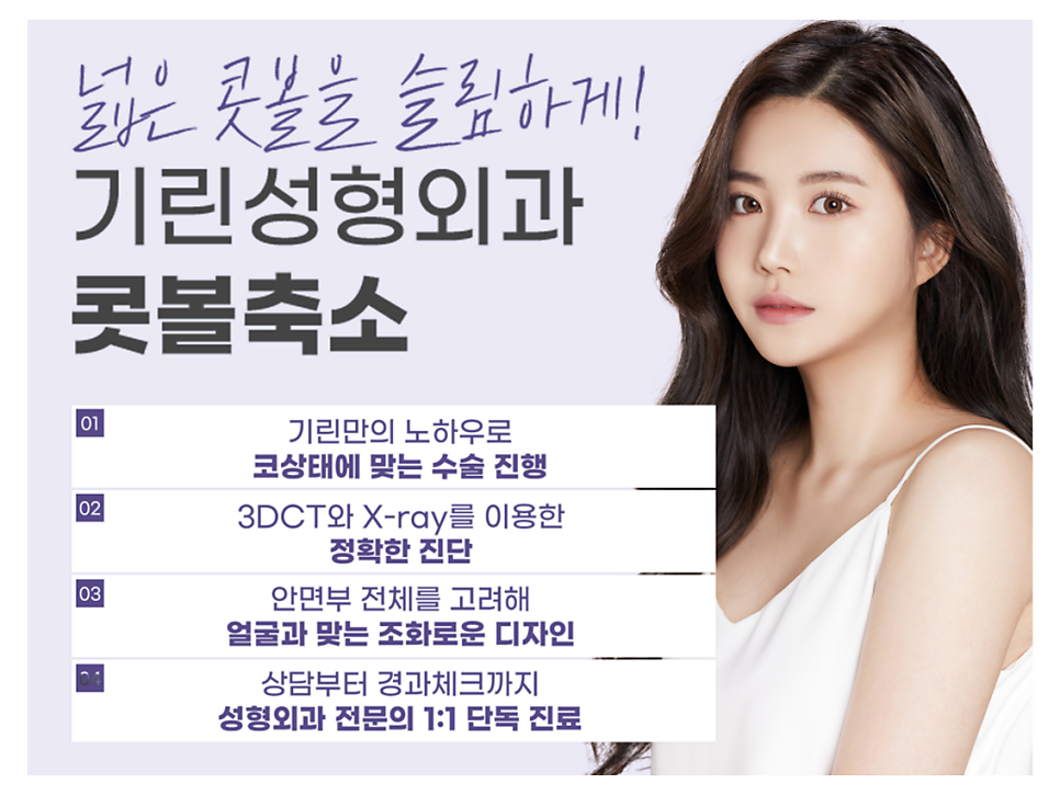 콧볼축소술 세련된 인상을 원한다면 관련 이미지 13