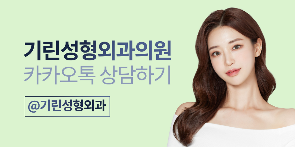 내시경이마거상 탄력 고민을 해결하는 관련 이미지 12