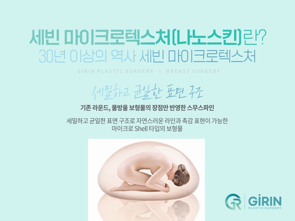 가슴수술잘하는곳 과정도 확인하며 관련 이미지 14